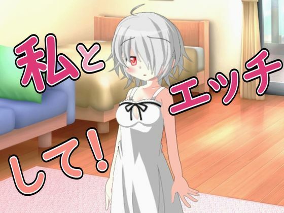 【R18男性向け妹系ASMR】愛しの兄さん約束です、大人になったのでえっちしてくださいルアノASMRチャンネル  エロ画像757008