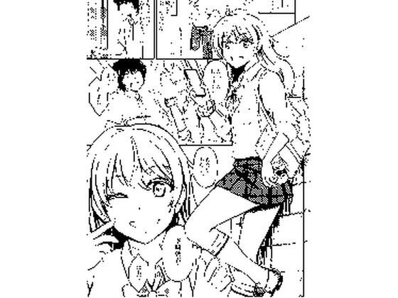 イキなりあの子がギャルになった！？SleepTight！  エロ画像757603