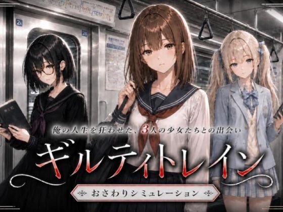 ギルティトレインジンジャーズ  エロ画像768485