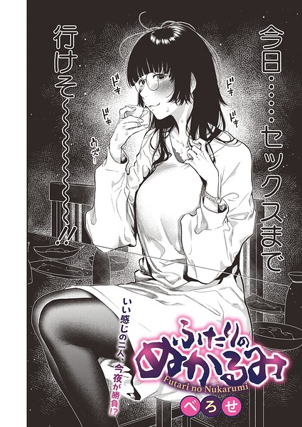 ふたりのぬかるみ  エロ画像2883